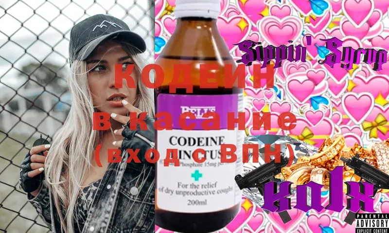 Кодеиновый сироп Lean Purple Drank  где купить наркоту  Дно 