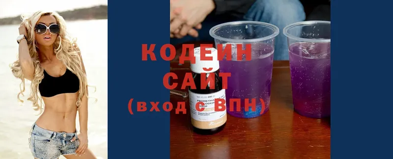 Кодеин Purple Drank Дно