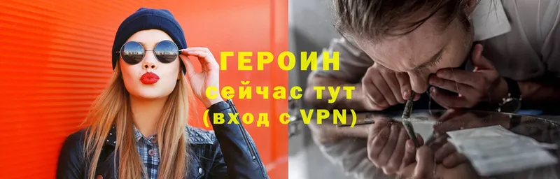 Героин VHQ  Дно 