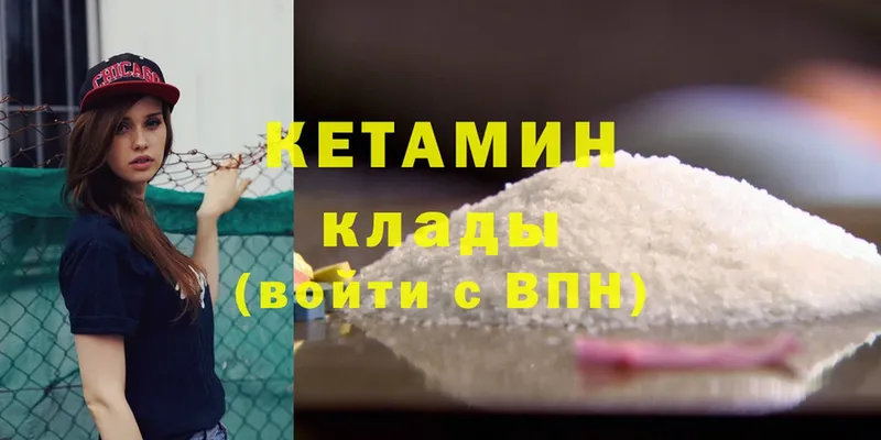 КЕТАМИН ketamine  Дно 