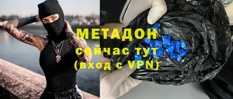 Метадон methadone Дно